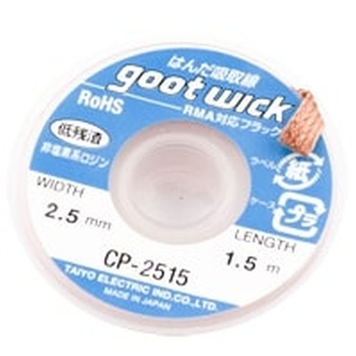 GOOTWICK CP2515 Plecionka do Odsysania Cyny 2,5 mm na NearMe.pl