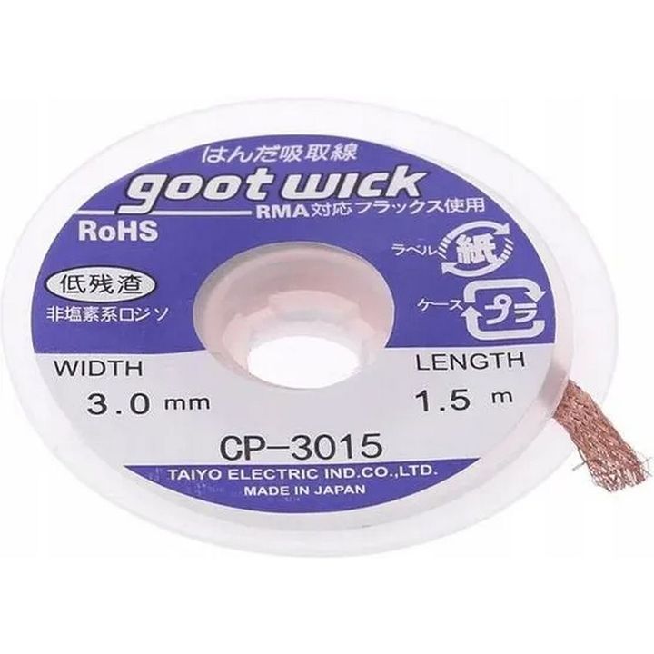 GOOTWICK CP3015 Plecionka do Odsysania Cyny 3,0 mm na NearMe.pl